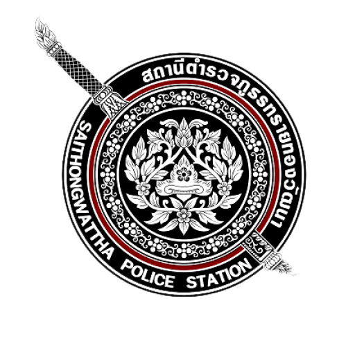 สถานีตำรวจภูธรทรายทองวัฒนา logo