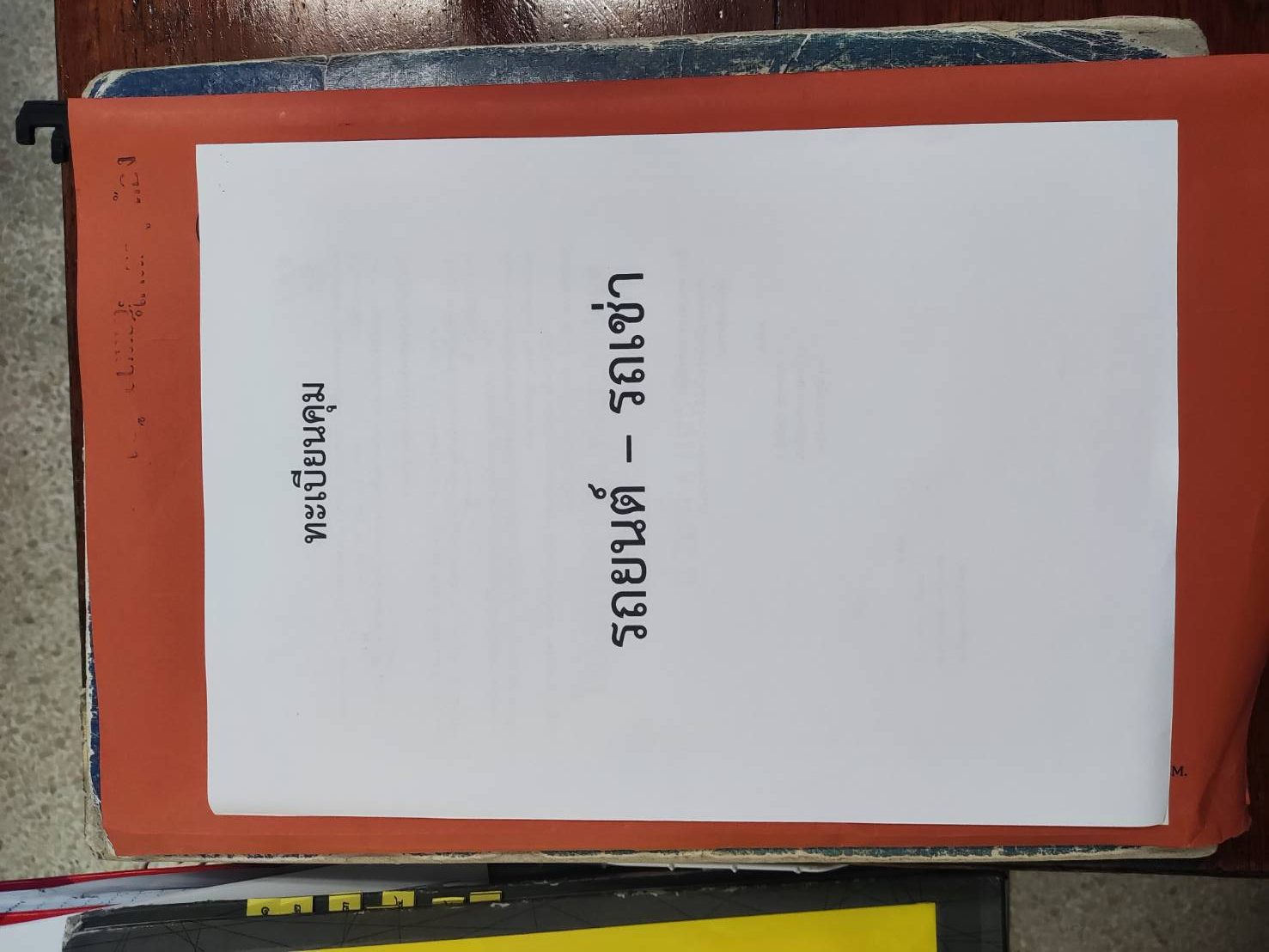 ภาพ สมุดคุมรถยนต์-รถเช่า